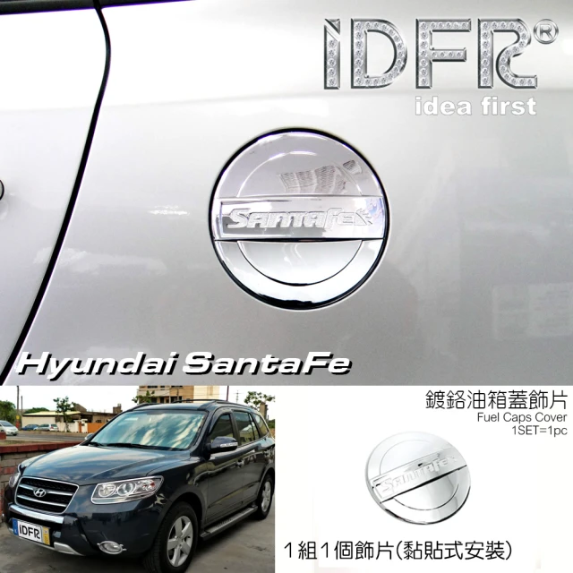 IDFR Hyundai 現代 Santa Fe 2008~