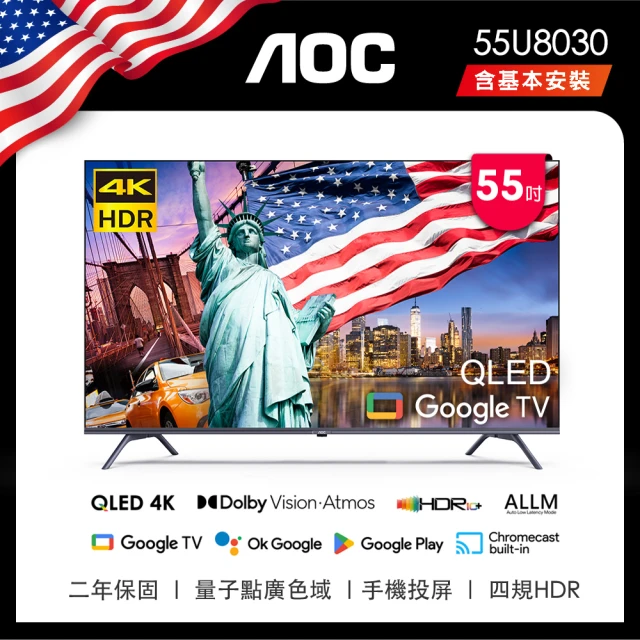 AOC 65吋 4K QLED Google TV 智慧顯示