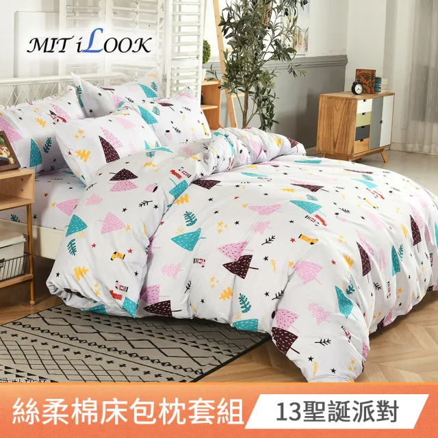 【MIT iLook】台灣製透氣優質柔絲棉加大床包枕套組(仙境/多款可選)