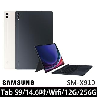 【SAMSUNG 三星】Galaxy Tab S9 Ultra 14.6吋 12G/256G WiFi SM-X910 平板電腦(鍵盤套裝組)