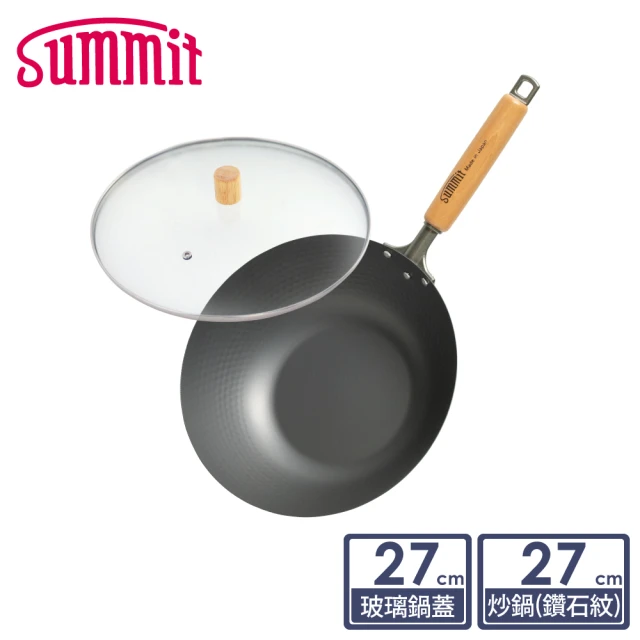 Summit 輕量氮化處理鐵鍋-27cm炒鍋+玻璃蓋(鑽石紋