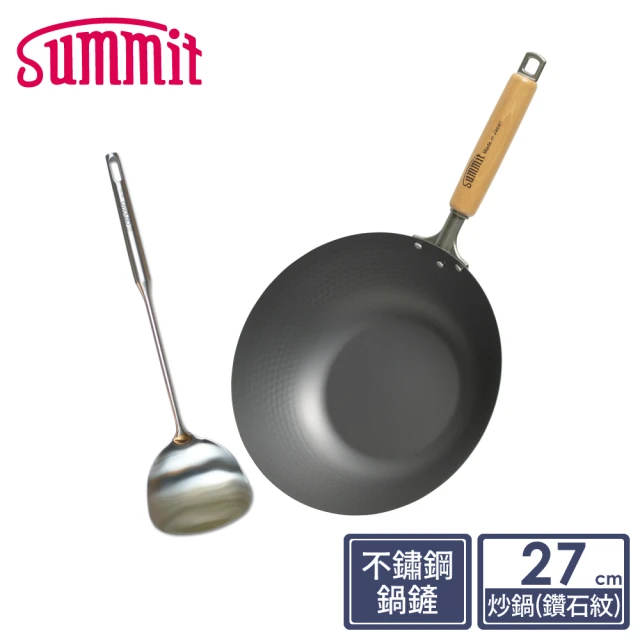 Summit 輕量氮化處理鐵鍋-27cm炒鍋+不鏽鋼鍋鏟(鑽石紋)