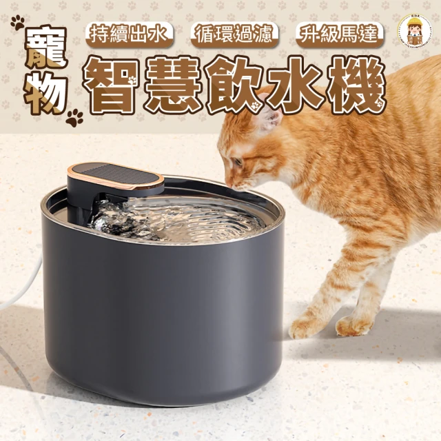 Pans 鍋氏 全陶瓷寵物飲水機 一般款(防乾燒 飲水機 自