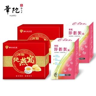 【華陀扶元堂】冰糖純燕窩禮盒x2盒+淨善美錠X2盒