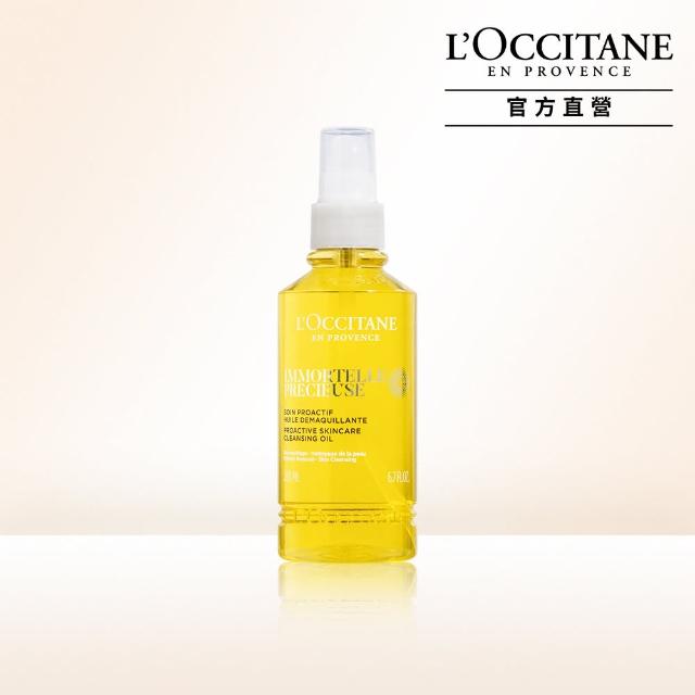 【L’Occitane 歐舒丹】官方直營 蠟菊精華卸妝油200ml(卸妝膏)