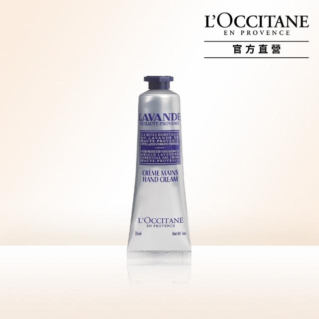 【L’Occitane 歐舒丹】官方直營 薰衣草護手霜30ml