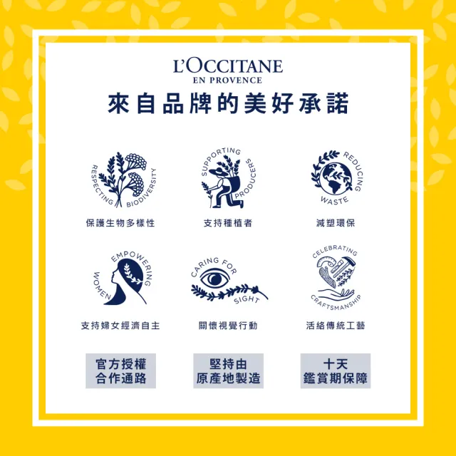 【L’Occitane 歐舒丹】官方直營 果漾馬鞭草淡香水100ml