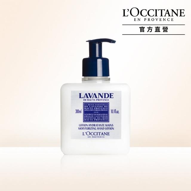 【L’Occitane 歐舒丹】官方直營 薰衣草潤手乳300ml(護手霜/保濕)