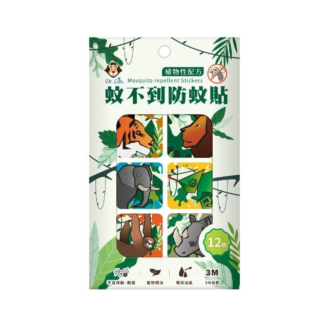 【Dr.Lin】蚊不到防蚊貼片-狂野叢林系列 1入（12枚/入）(防蚊、露營、叮咬、腫癢、野餐、郊遊、蚊子)