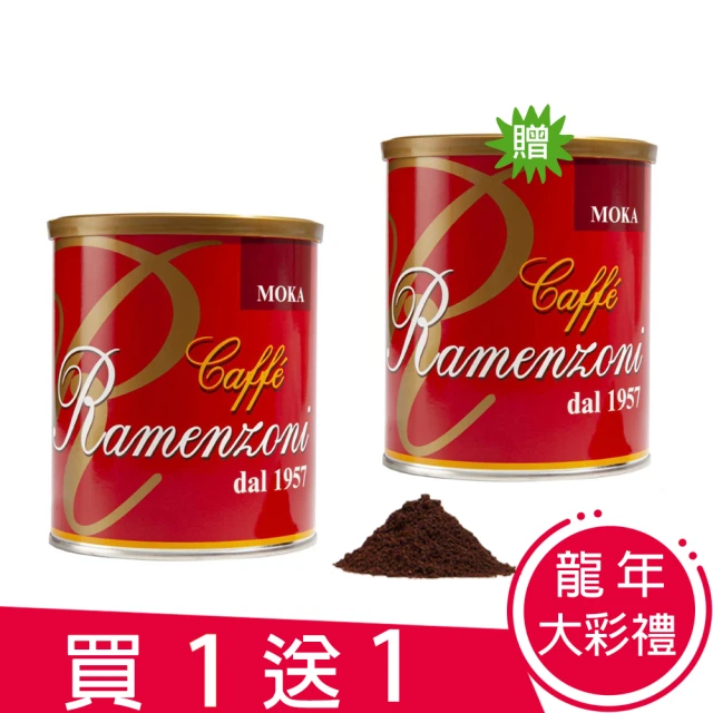 RAMENZONI雷曼佐尼 義大利MOKA摩卡烘製罐裝咖啡粉 250克(中烘焙)