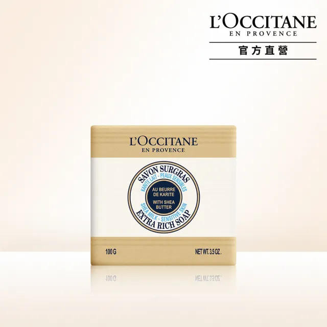 【L’Occitane歐舒丹】官方直營 乳油木牛奶皂100g(香皂/肥皂)