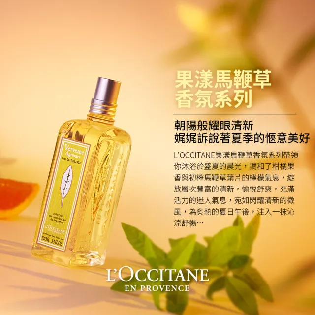 【L’Occitane 歐舒丹】果漾馬鞭草洗髮乳250ml