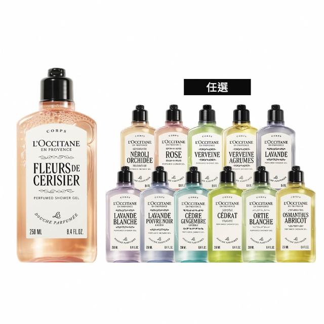 【L’Occitane 歐舒丹】官方直營 經典沐浴系列-10款任選(250/300ml/沐浴膠/沐浴乳)