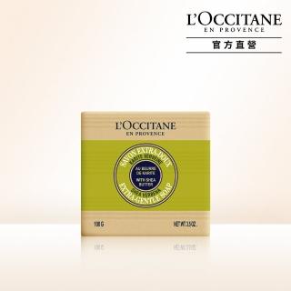 【L’Occitane歐舒丹】官方直營 乳油木馬鞭草皂100g(香皂/肥皂)