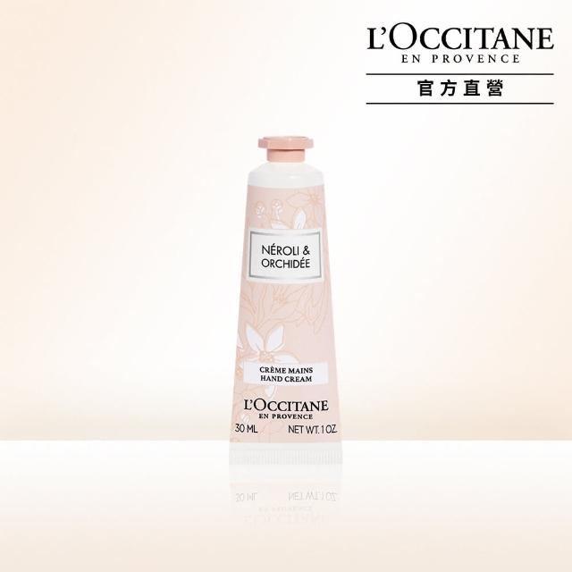 【L’Occitane 歐舒丹】官方直營 橙花&蘭花護手霜 30ml