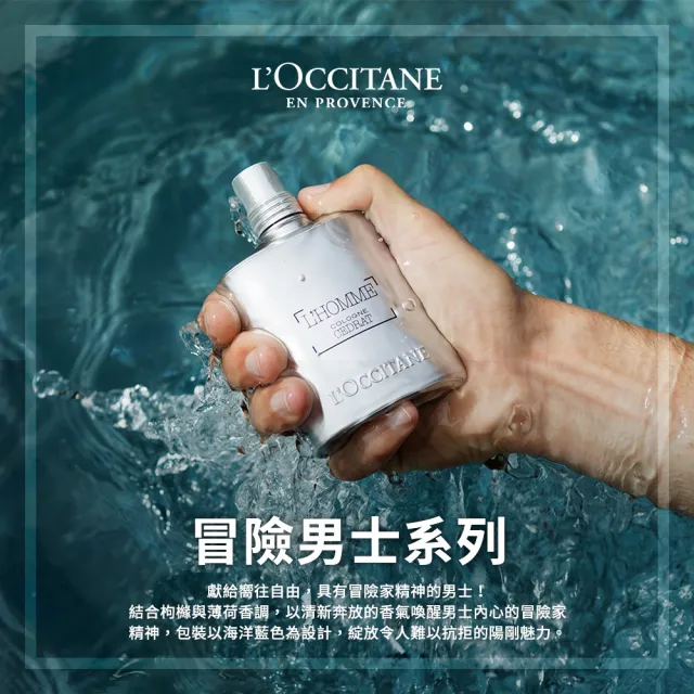 【L’Occitane歐舒丹】官方直營 冒險男士潔手沐浴皂50g(香皂/肥皂)