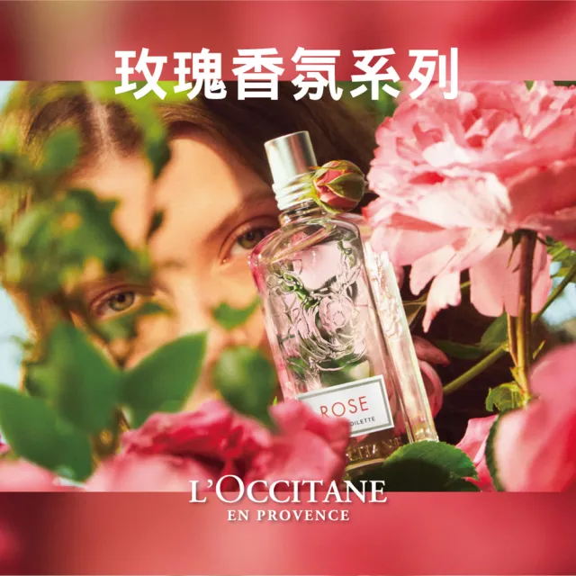 【L’Occitane歐舒丹】官方直營 玫瑰香氛皂50g(香皂/肥皂)