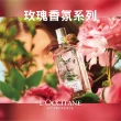 【L’Occitane歐舒丹】玫瑰香氛皂50g(香皂/肥皂)
