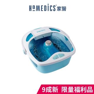 【HOMEDICS 家醫】溫熱按摩泡腳機FB-625H(9成新福利品)