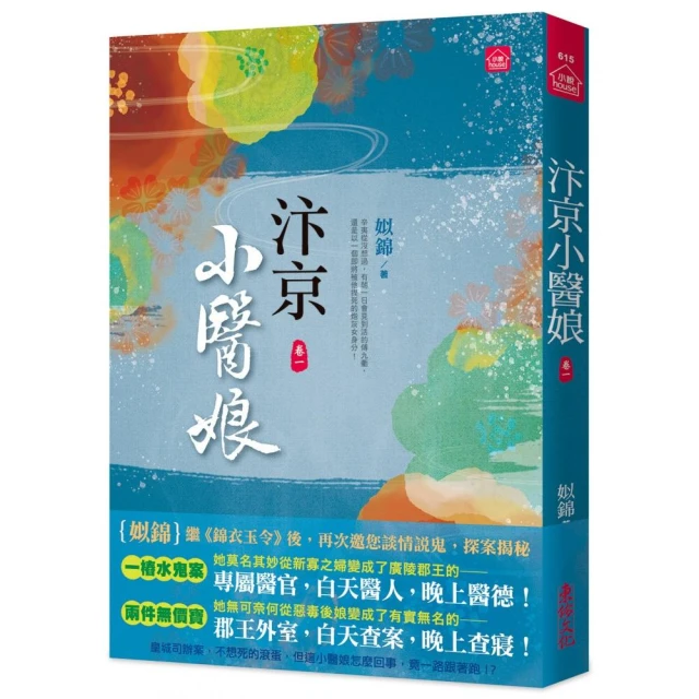 娘娘升職計》全6冊優惠推薦