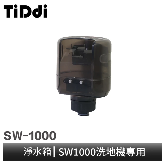 TiDdi 淨水箱(SW1000)