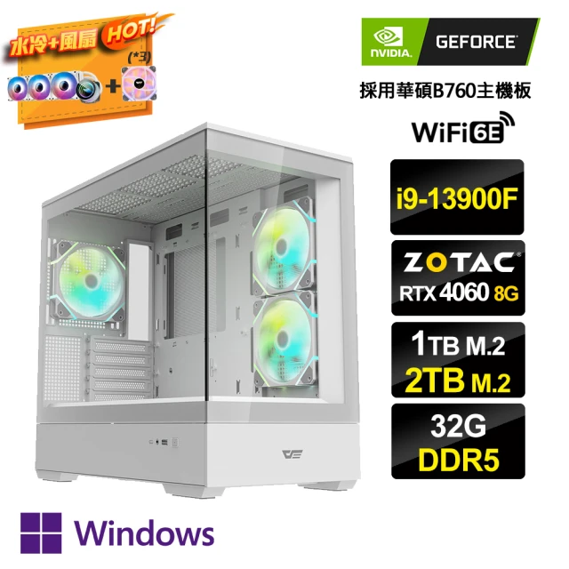 NVIDIANVIDIA i9廿四核GeForce RTX 4060 Win11P{高階精算2W}水冷電競(i9-13900F/華碩B760/32G/2TB+1TB_M.2)