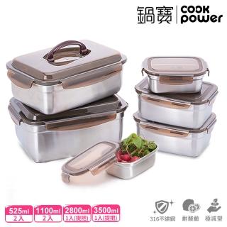 【CookPower 鍋寶】316不鏽鋼保鮮盒保鮮專家6入組(二選一)