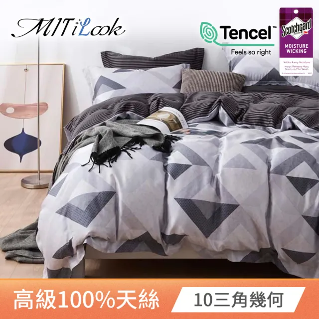 【MIT iLook】高級TENCEL 100%天絲被套床包枕套組-特大(多款可選)