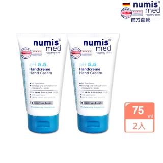 【德國numis med樂美思】pH5.5極潤護手霜75mlx2入總代理公司貨)