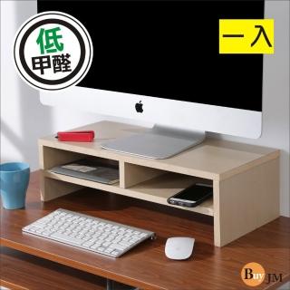 【BuyJM】低甲醛雙層螢幕架/桌上架(主機架)