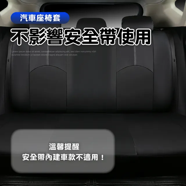【NO SPOT】全罩式線條皮革汽車椅套-整組(椅套 汽車座椅套 車椅套 貨車椅套 汽車防水椅套)