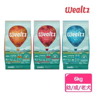 【Wealtz 維爾滋】無穀寵物犬糧系列6kg(幼犬/成犬/中高齡犬/狗飼料)