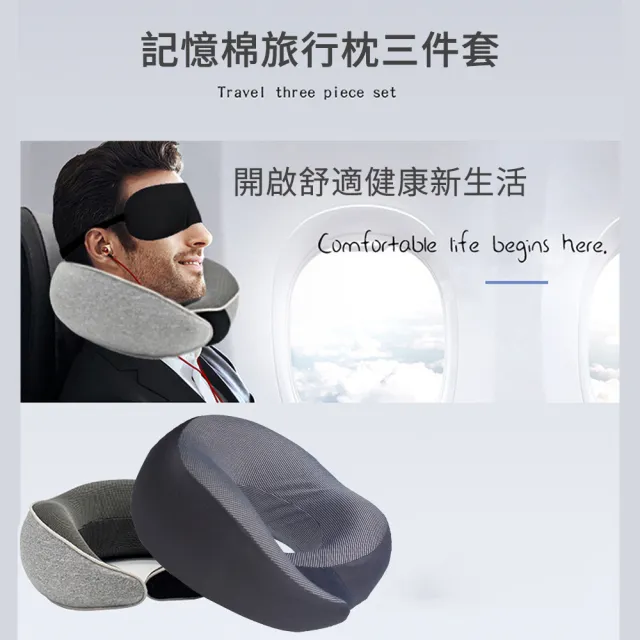 【AOAO】旅行用護頸枕 記憶棉U型枕 午睡枕 飛機枕 靠枕(送收納袋)