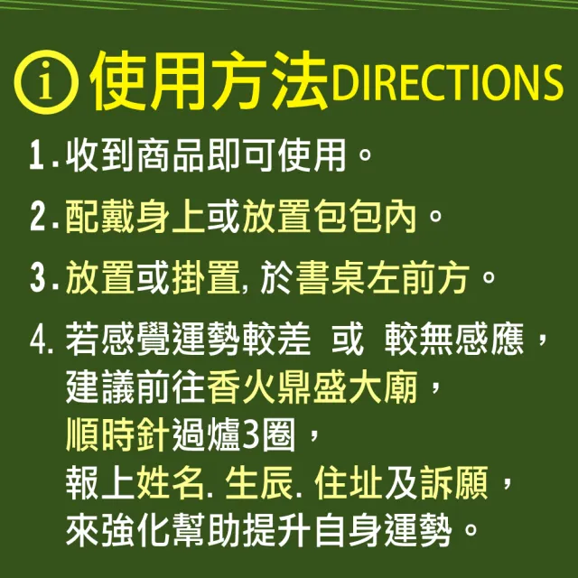 【開運世家】土地公-佛牌護身符項鍊吊飾-求財-求事業-求平安健康(加贈開運招財錢母)
