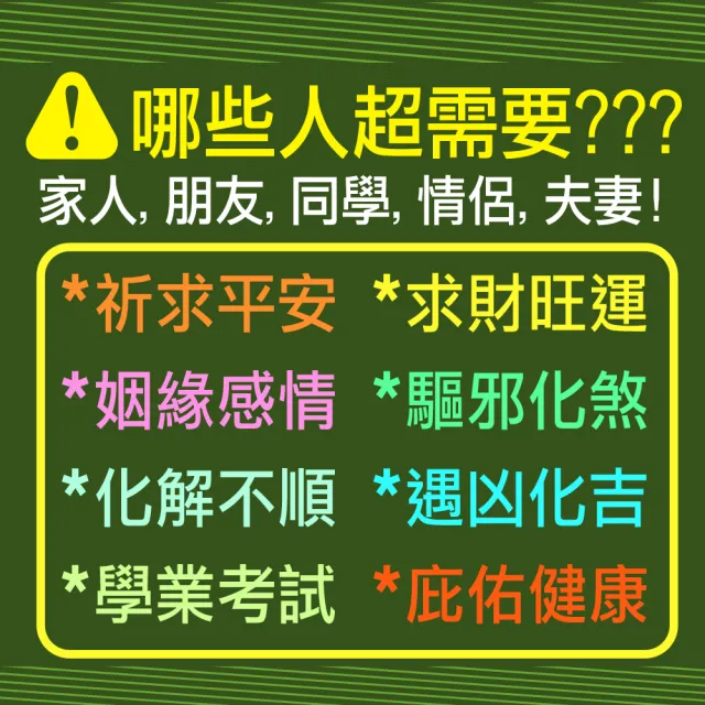 【開運世家】月老-佛牌護身符項鍊吊飾-招桃花-貴人運-求姻緣-防小三(加贈開運招財錢母)