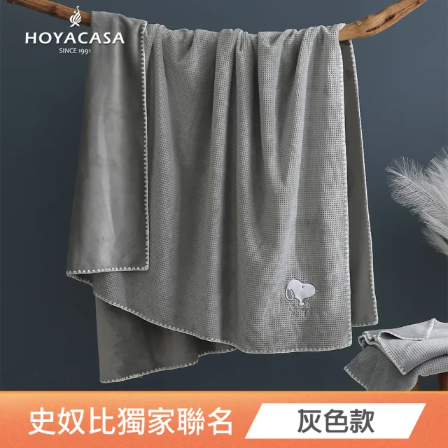 【HOYACASA】史努比聯名系列-刺繡華夫格萬用舒柔毯-150x200cm(多款任選)