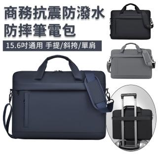 【YOLU】15.6吋 Macbook單肩手提便攜抗震防摔筆電包 防潑水大容量內膽包 公文包 拉桿帶電腦包