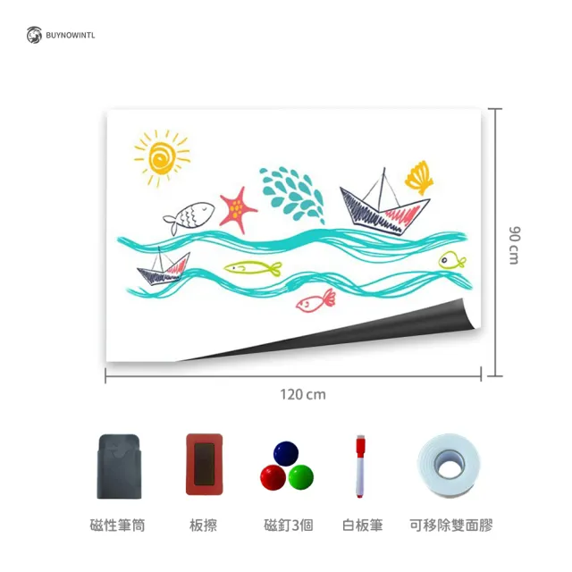 【百獅】磁性白板貼 90*120CM 白板貼 全白款 軟白板(牆貼 各式尺寸 白板筆 可吸磁鐵)