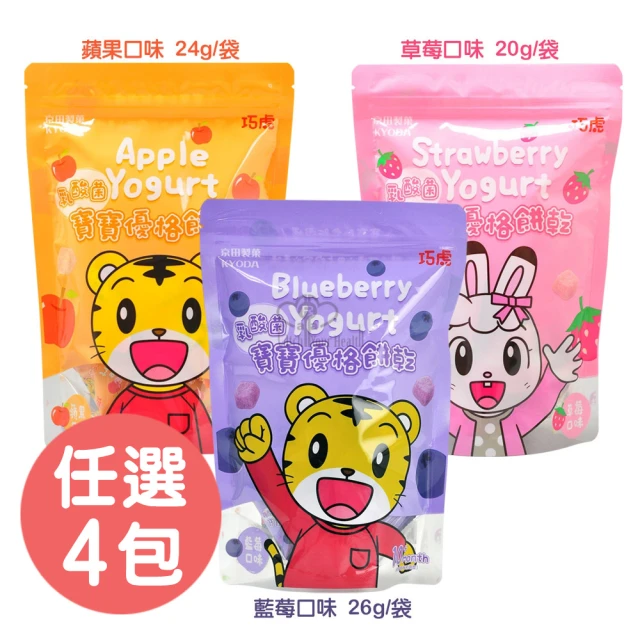 【京田製菓】巧虎寶寶乳酸菌優格餅乾X4包(蘋果/草莓/藍莓)