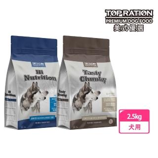 【TOP RATION美式優選】嚴選低敏火雞+羊肉 能量補給/良好體態配方 2.5kg(提供毛孩日常養分 送贈品)