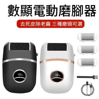 【ELAINE】數顯電動磨腳器 去腳皮修足機 磨足機 美足腳皮機 去硬皮機 磨腳皮機(三種磨頭)