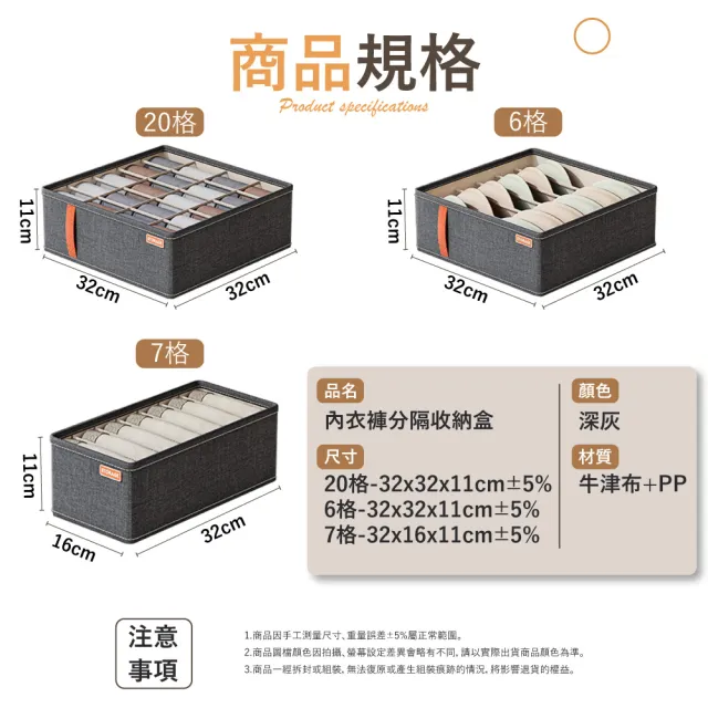 【樂邦】4入/牛津布衣物收納分隔收納盒(分隔收納袋 衣櫥收納 整理 內衣褲收納)