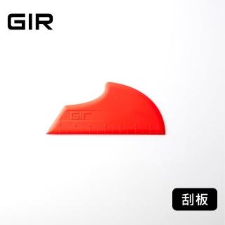 【美國GIR】頂級白金矽膠多功能刮板/烘焙/切麵刀/麵糰刀(顏色任選)