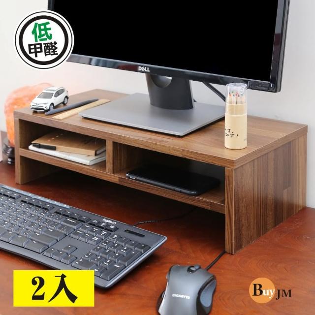 【BuyJM】低甲醛防潑水雙層螢幕架/桌上架2入組(主機架電腦架 收納架 桌上架 螢幕增高架 展示架 鍵盤收納架)