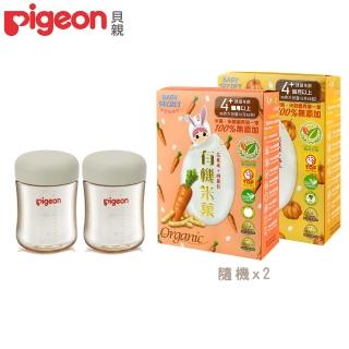 【Pigeon 貝親】寬口PPSU奶瓶160mlx2+奶瓶蓋x2+BABY SECRET有機米x2盒-口味隨機