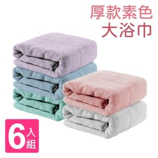 【Incare】超優質高階100%純棉厚款素色大浴巾 超值6入組