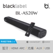 【blacklabel】無線藍芽聲霸BL-AS20W(藍牙音響 立體聲 喇叭 家庭劇院 音箱)