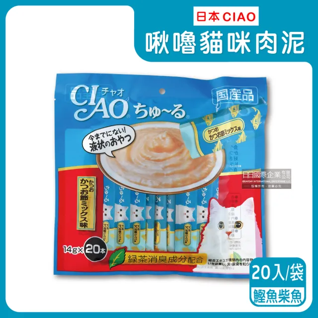 【日本CIAO】啾嚕貓咪營養肉泥14g-20入(鮪魚海鮮/鰹魚柴魚/液狀零食/幫助消化/寵物補水/流質點心)