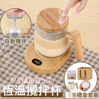 【UMAY】日式USB恆溫杯墊 攪拌杯 保溫杯墊禮盒(電動攪拌杯+加熱杯墊)
