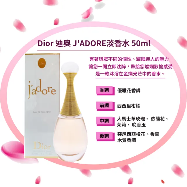 【Dior 迪奧】淡香水 50ml(多款任選 國際航空版 MISS DIOR/花漾迪奧/漫舞玫瑰)